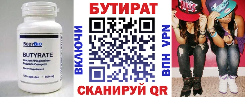 БУТИРАТ BDO  хочу наркоту  Анадырь 