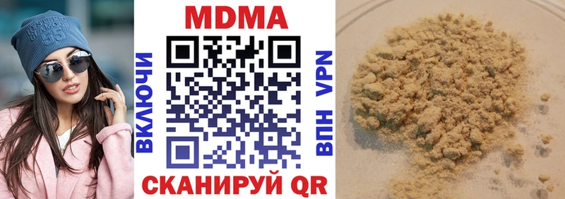 МДМА Molly  Анадырь 